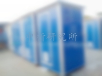 移動廁所檢測