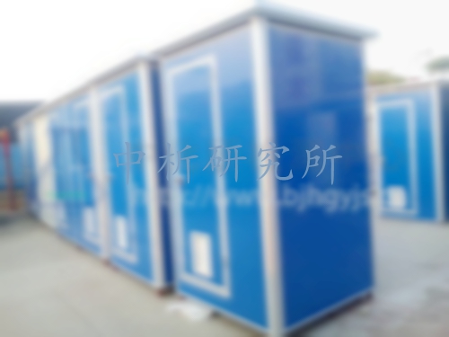 移動廁所檢測