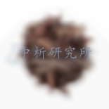 紫草檢測