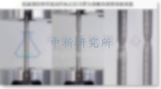 材料拉伸試驗(yàn)