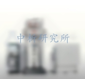 軸向疲勞試驗