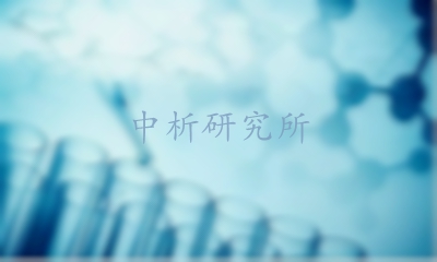 可溶性鉻檢測