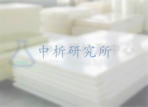 塑料板檢測