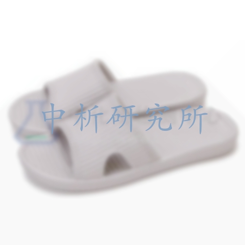 拖鞋檢測報告