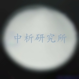 游離堿測定
