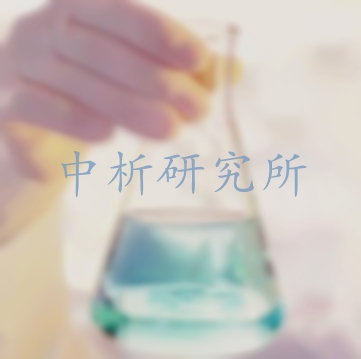 鉻離子測(cè)定