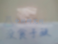 沒食子酸檢測(cè)