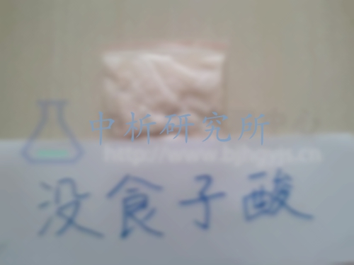 沒食子酸檢測(cè)