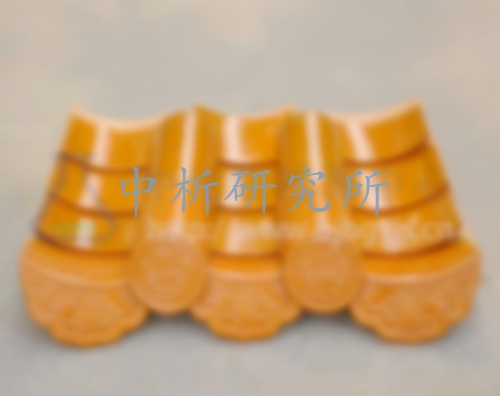 琉璃瓦檢測報(bào)告