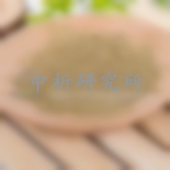泡腳粉檢測(cè)