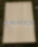 材料放射性檢測
