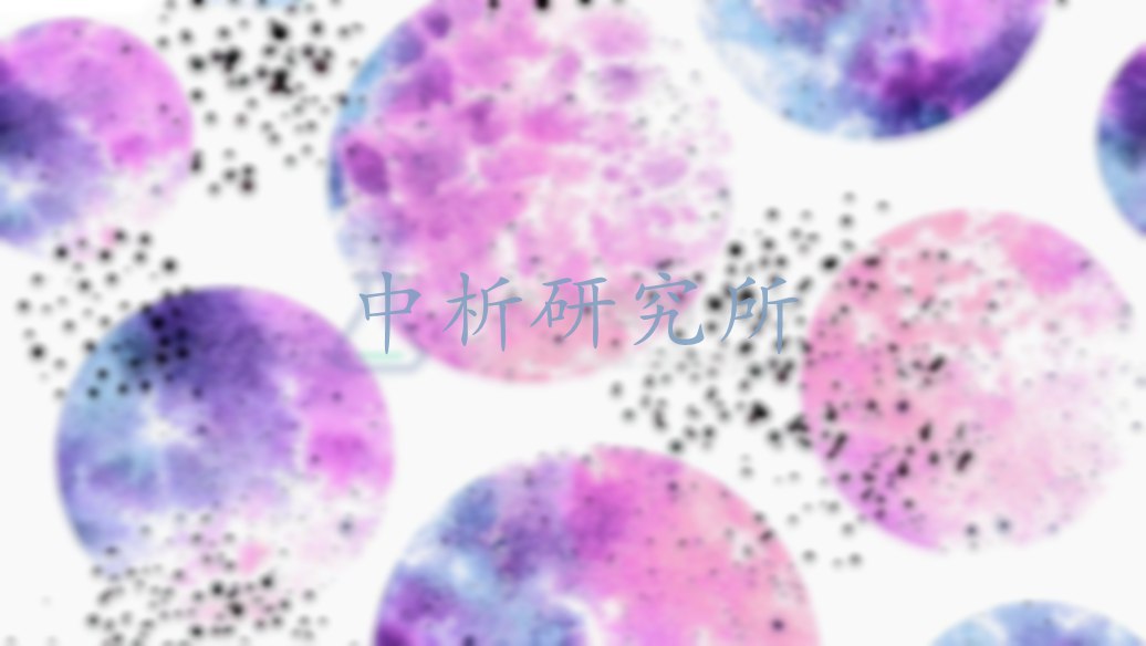 細(xì)胞侵襲實(shí)驗(yàn)
