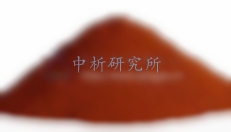氧化亞鐵檢測(cè)