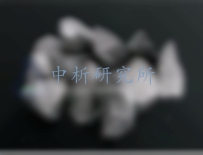 鋯合金檢測