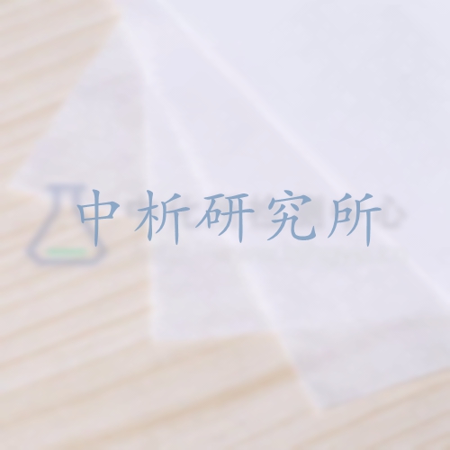 棉柔巾檢測(cè)
