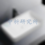 洗手盆檢測,洗手盆檢測報告