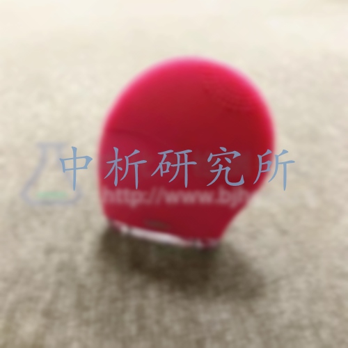 潔面儀檢測,潔面儀檢測報告