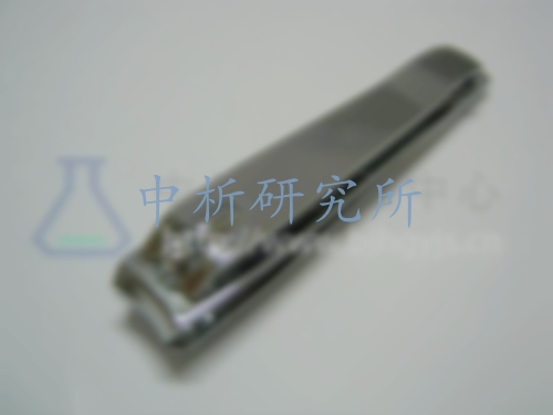 指甲鉗檢測,指甲鉗檢測報告