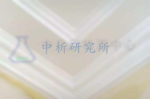 石膏線檢測(cè),石膏線檢測(cè)報(bào)告
