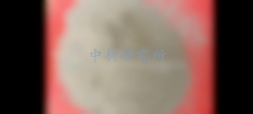 鋯英粉檢測(cè),鋯英粉檢測(cè)報(bào)告
