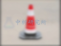 錐桶檢測(cè),錐桶檢測(cè)報(bào)告