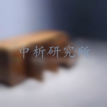 胡桃木檢測(cè)