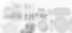 食品接觸材料檢測