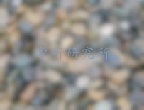 支撐劑檢測,支撐劑檢測報(bào)告