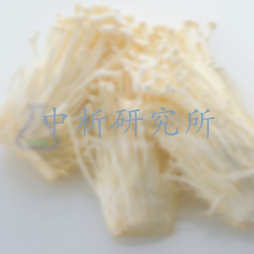 金針菇檢測(cè),金針菇檢測(cè)報(bào)告