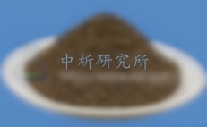 錳砂檢測,錳砂檢測報告