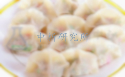 餃子粉檢測,餃子粉檢測報告