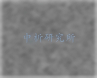 金屬有機骨架檢測