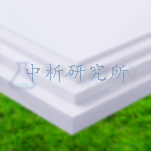 安迪板檢測,安迪板檢測報告