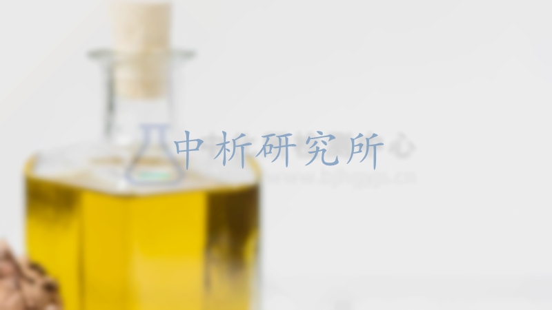 葡萄籽油檢測(cè),葡萄籽油檢測(cè)報(bào)告