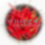 小米椒檢測(cè),小米椒檢測(cè)報(bào)告
