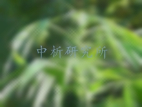 火麻檢測,火麻檢測報告