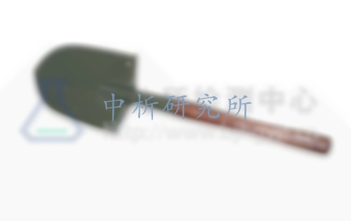 工兵鏟檢測(cè),工兵鏟檢測(cè)報(bào)告