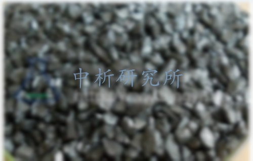 無煙煤檢測,無煙煤檢測報告