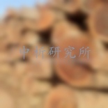 酸枝檢測(cè),酸枝檢測(cè)報(bào)告