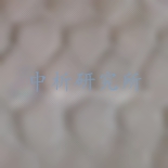六角網(wǎng)檢測(cè),六角網(wǎng)檢測(cè)報(bào)告