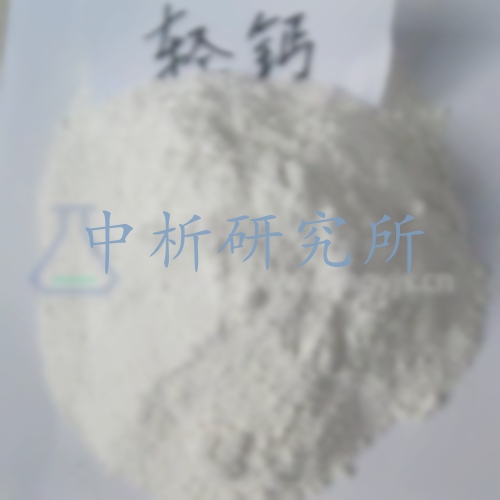 輕鈣粉檢測(cè),輕鈣粉檢測(cè)報(bào)告
