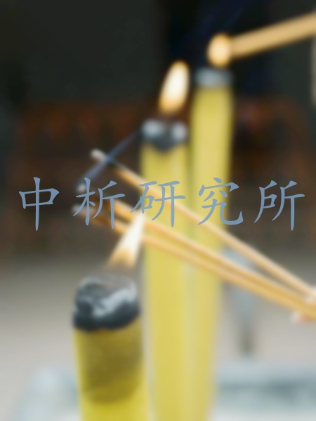 燃香檢測