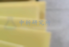 環(huán)氧酚醛玻璃布板檢測(cè)