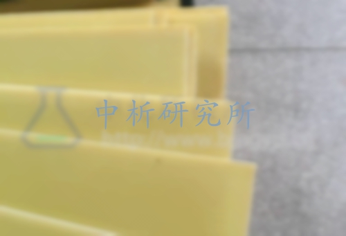 環(huán)氧酚醛玻璃布板檢測(cè)