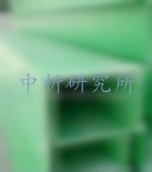 防火槽檢測