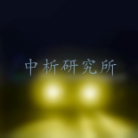 霧燈檢測