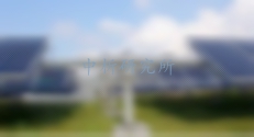 光伏跟蹤器檢測(cè)