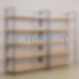 置物架檢測