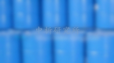 工業(yè)己烷檢測(cè)