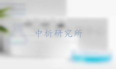 細胞上清液檢測